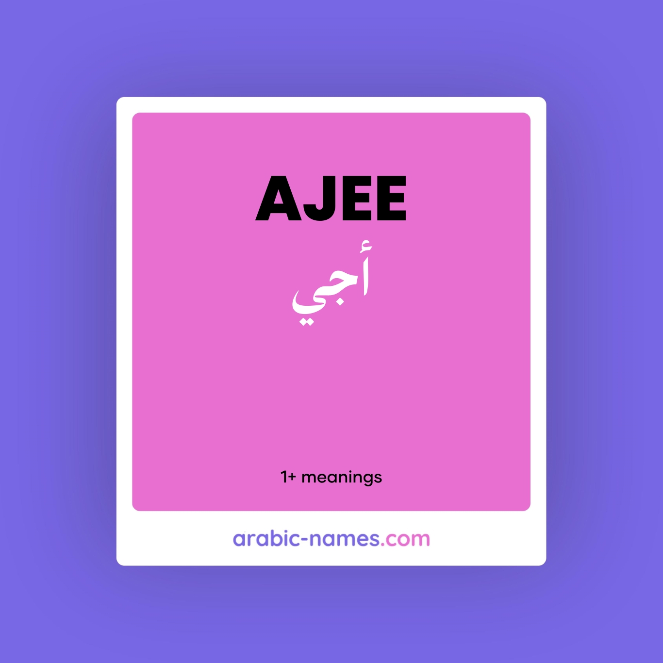 AJEE (أجي) Meaning in Arabic & English - Arabic Names