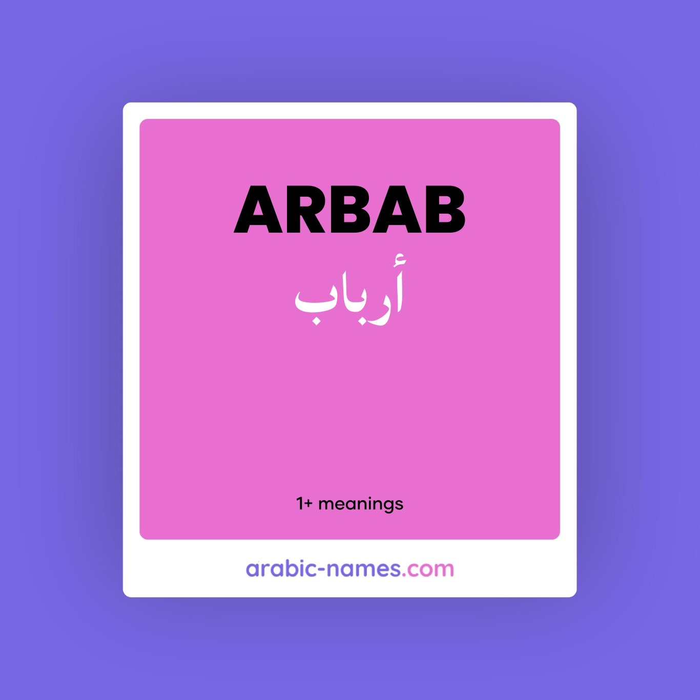 ARBAB (أرباب) Meaning in Arabic & English - Arabic Names