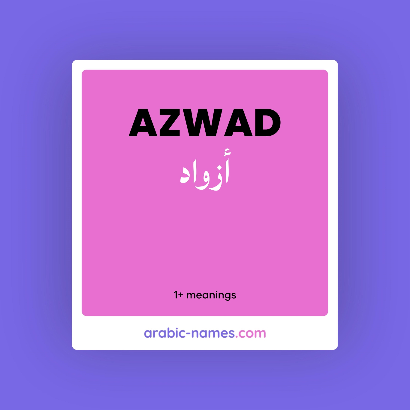 AZWAD (أزواد) Meaning in Arabic & English - Arabic Names