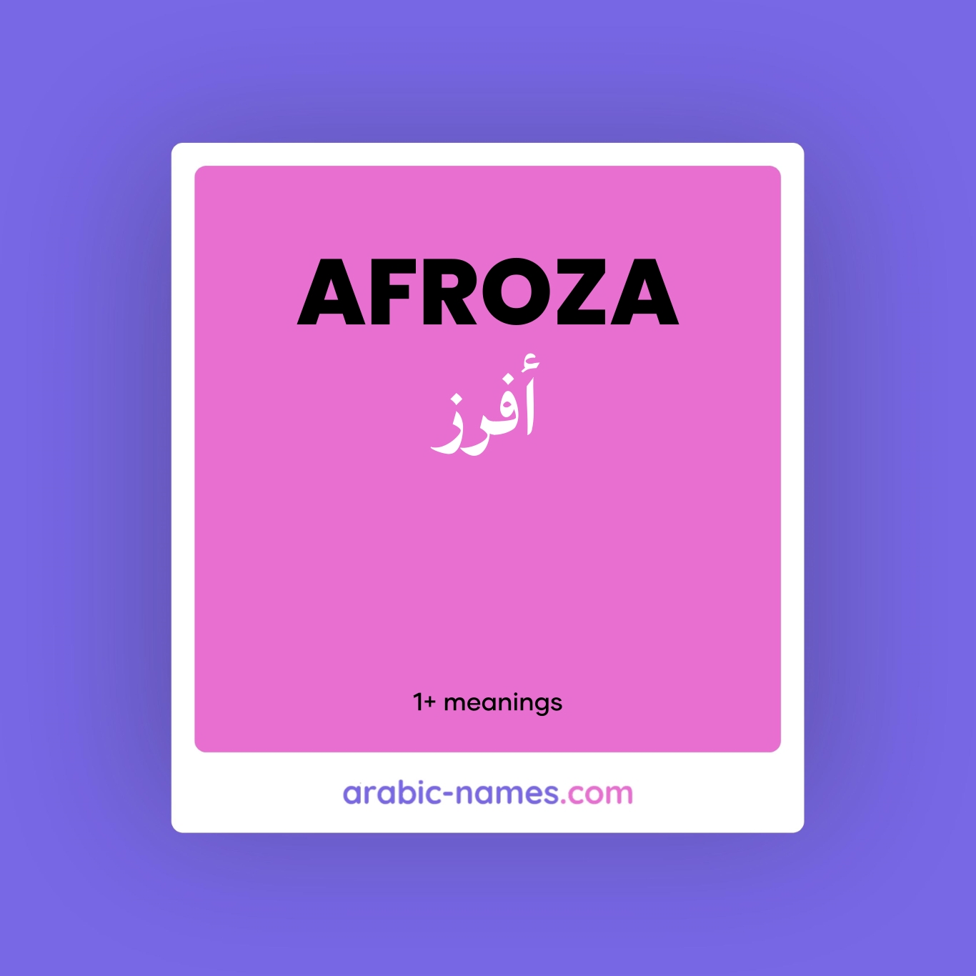 AFROZA (أفرز) Meaning in Arabic & English - Arabic Names