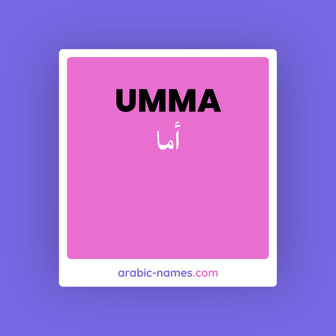 UMMA (أما) Meaning in Arabic & English - Arabic Names