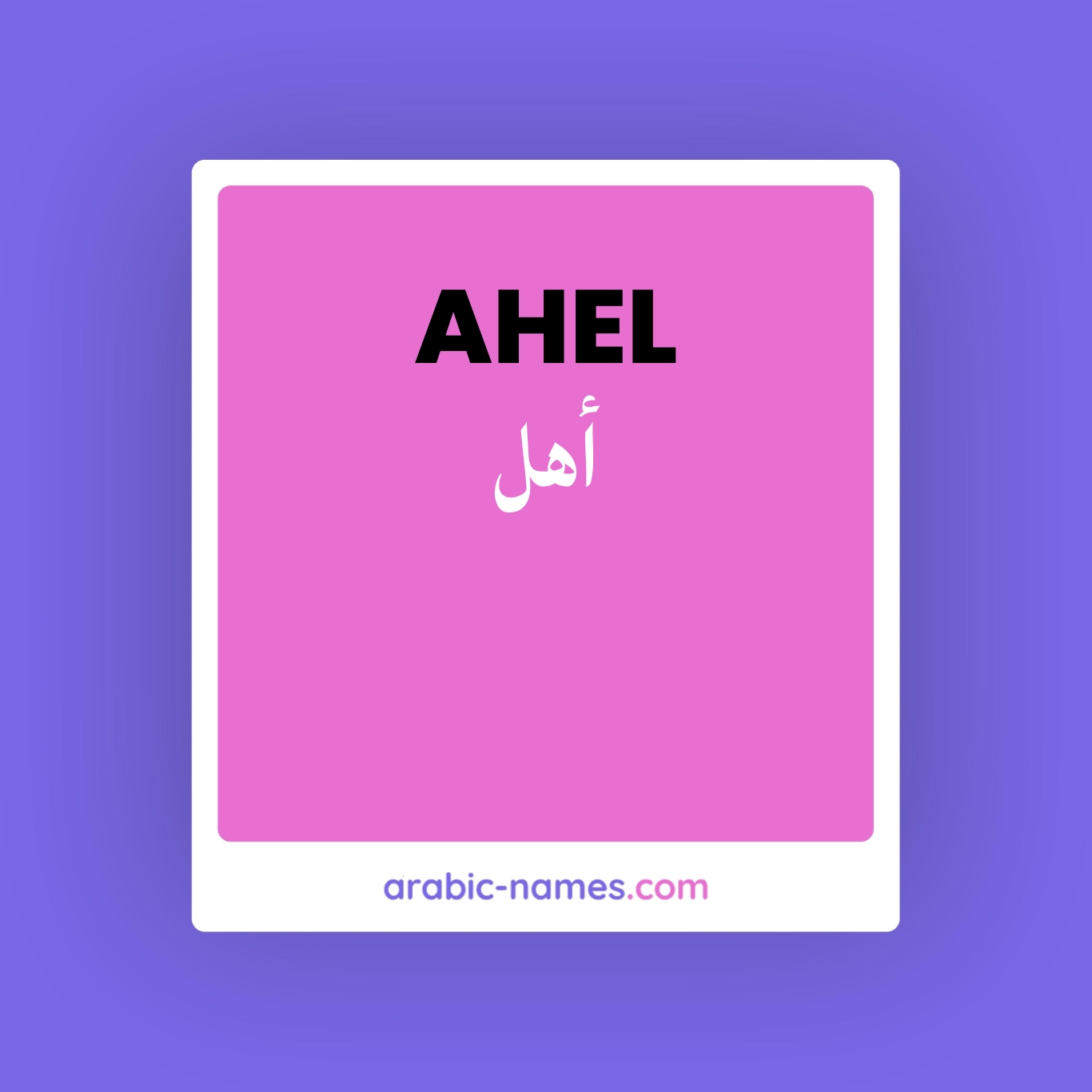 ahel-meaning-in-arabic-english-arabic-names