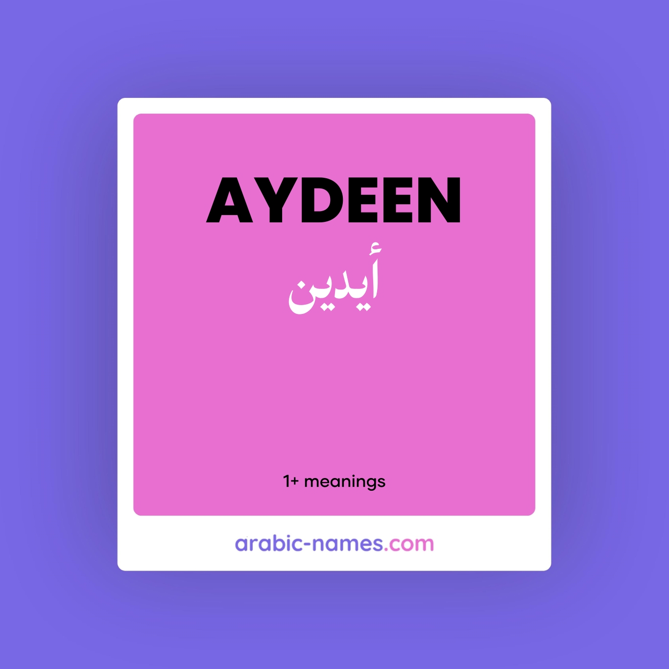 AYDEEN (أيدين) Meaning in Arabic & English - Arabic Names