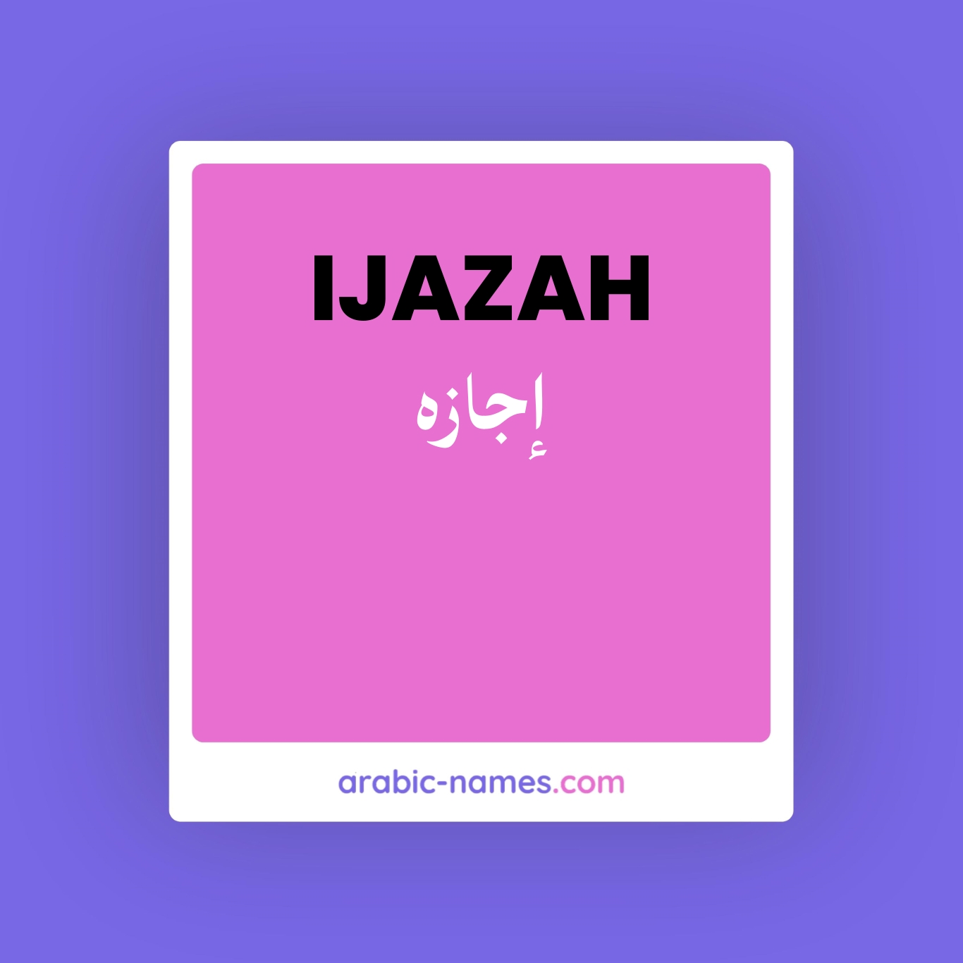 ijazah-meaning-in-arabic-english-arabic-names
