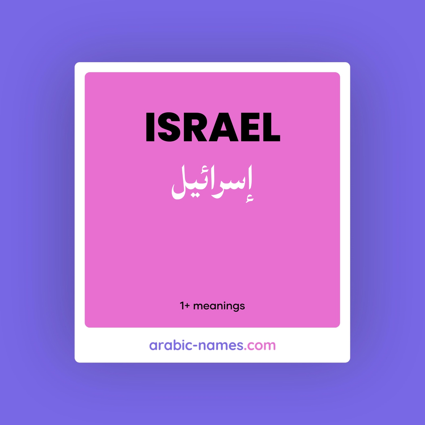 israel-meaning-in-arabic-english-arabic-names