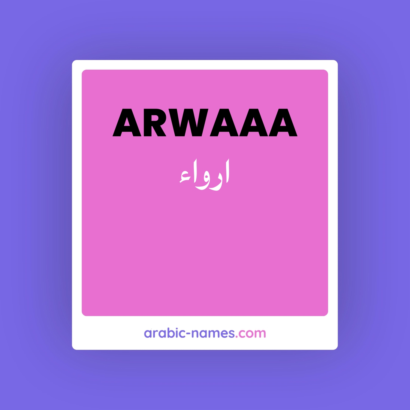 ARWAAA (ارواء) Meaning in Arabic & English Arabic Names