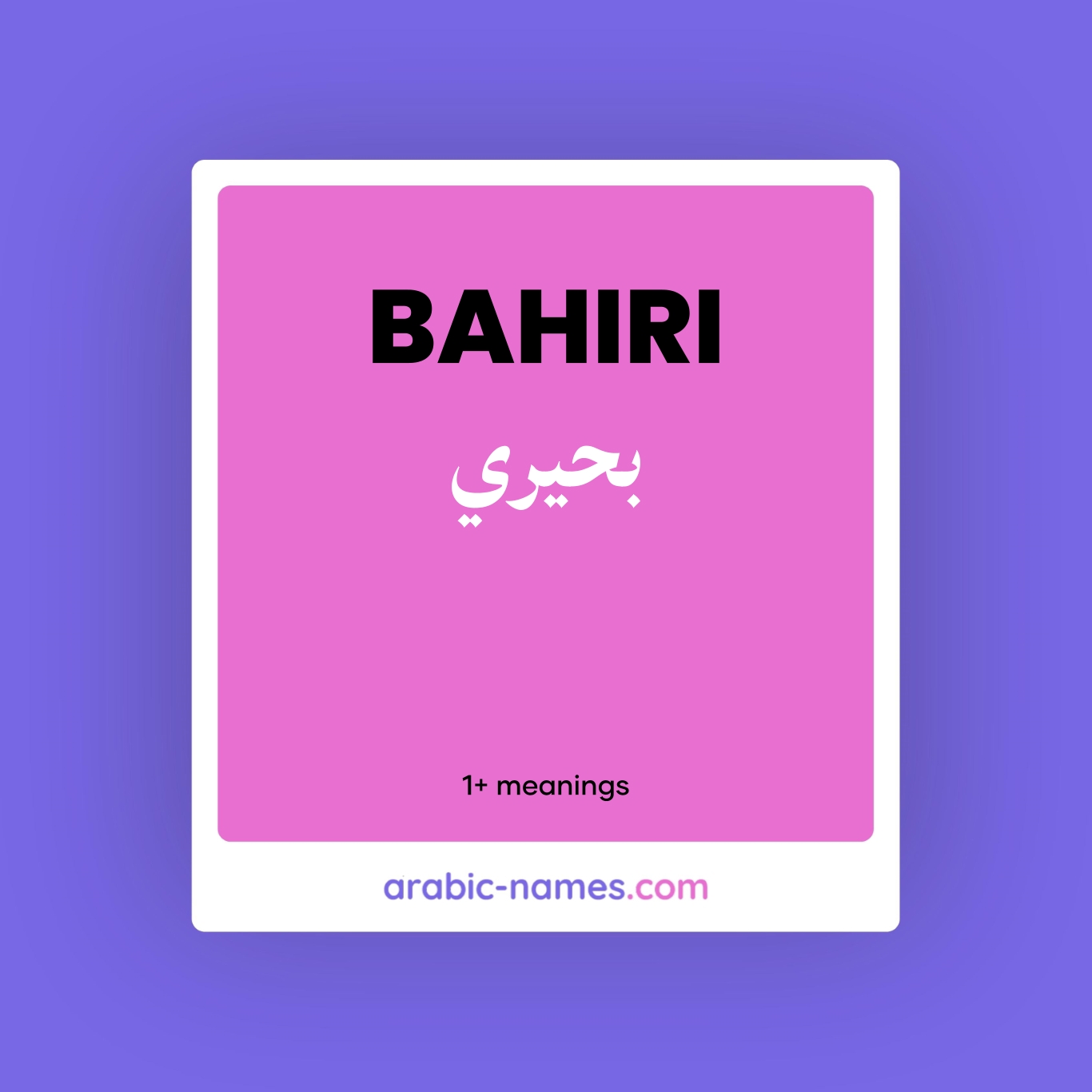 BAHIRI (بحيري) Meaning in Arabic & English - Arabic Names