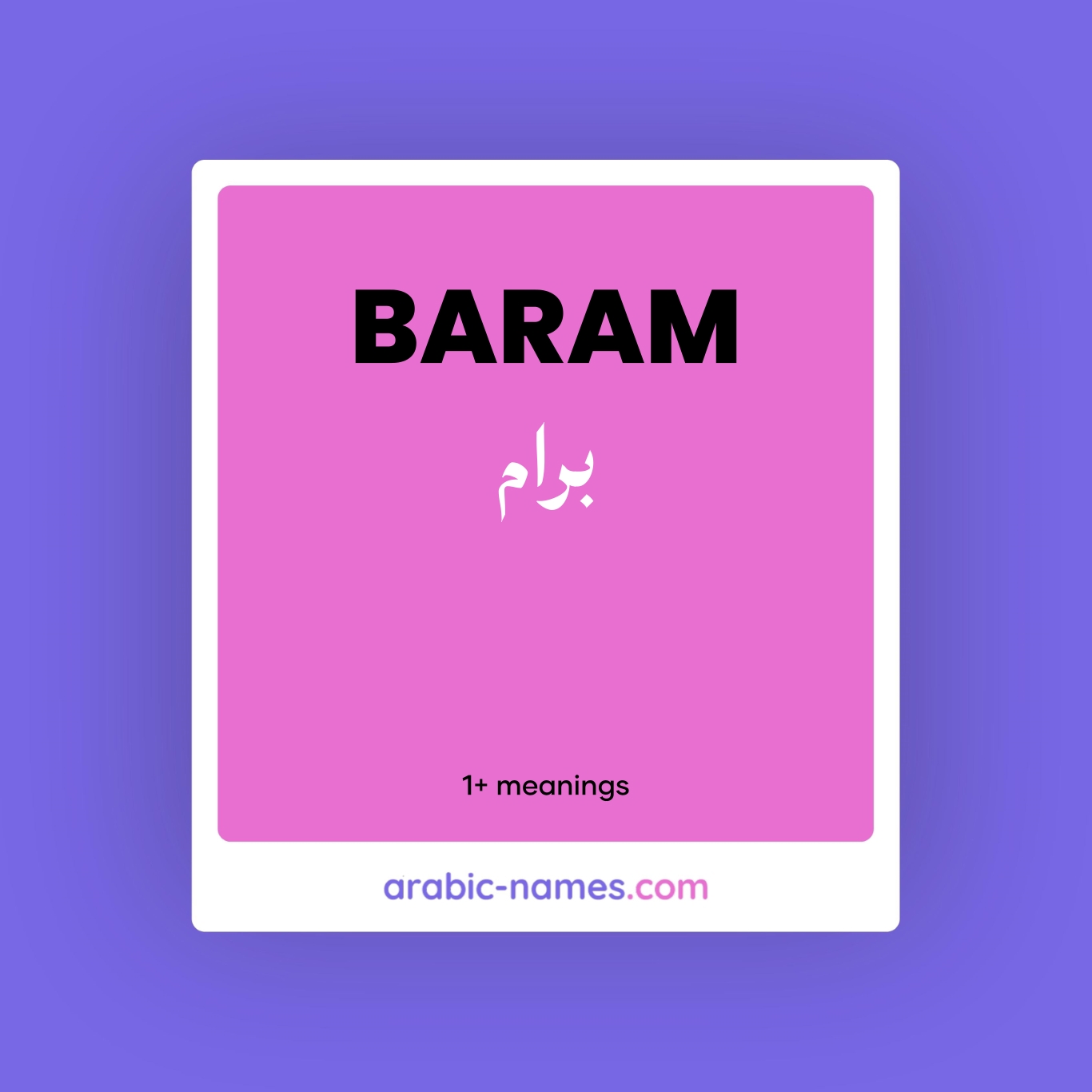 BARAM (برام) Meaning in Arabic & English Arabic Names