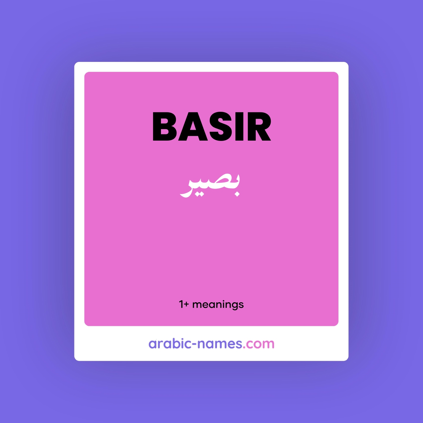 BASIR (بصير) Meaning in Arabic & English - Arabic Names