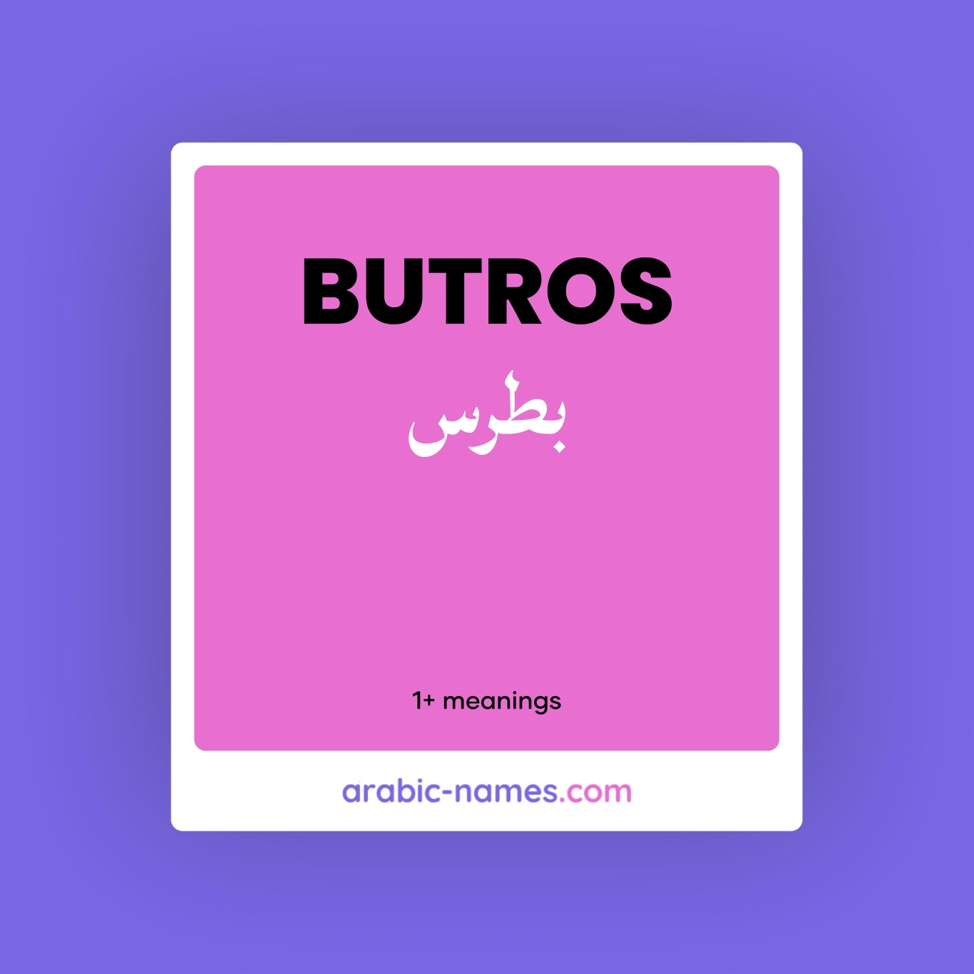 BUTROS (بطرس) Meaning in Arabic & English - Arabic Names