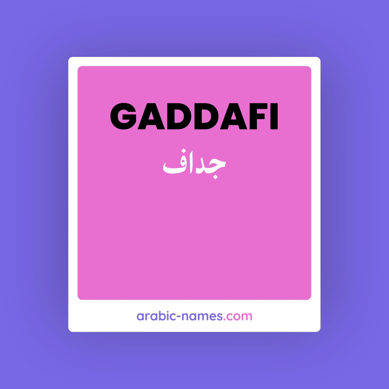 GADDAFI (جداف) Meaning in Arabic & English - Arabic Names