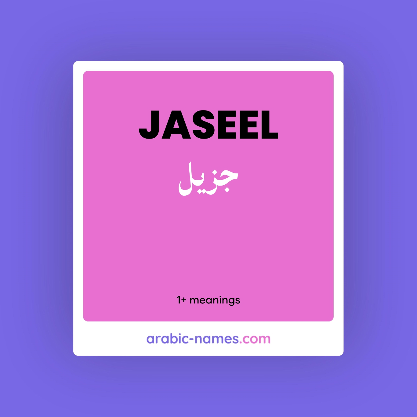 jaseel-meaning-in-arabic-english-arabic-names