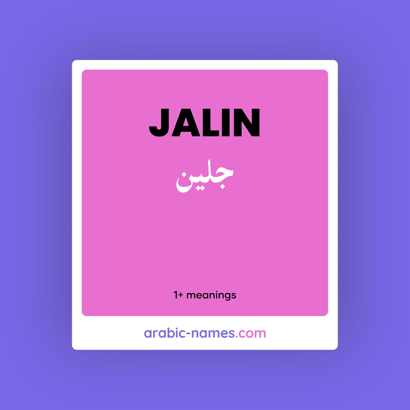 JALIN (جلين) Meaning in Arabic & English - Arabic Names