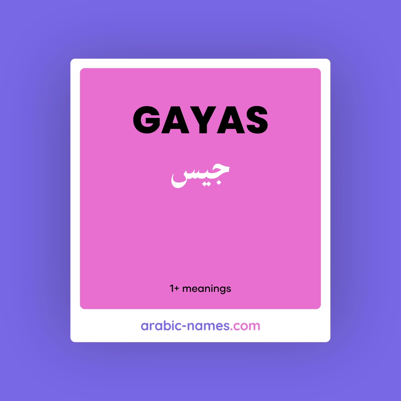 GAYAS (جيس) Meaning in Arabic & English - Arabic Names