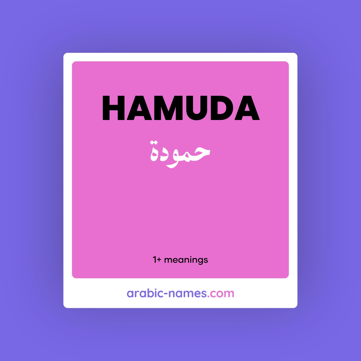 HAMUDA (حمودة) Meaning in Arabic & English - Arabic Names