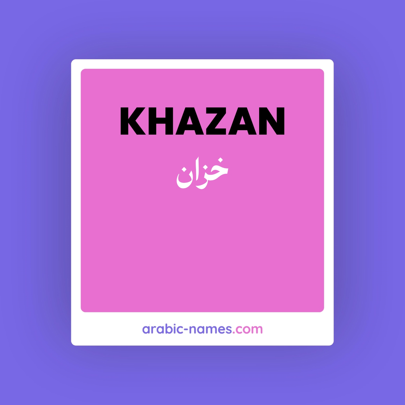 khazan-meaning-in-arabic-english-arabic-names