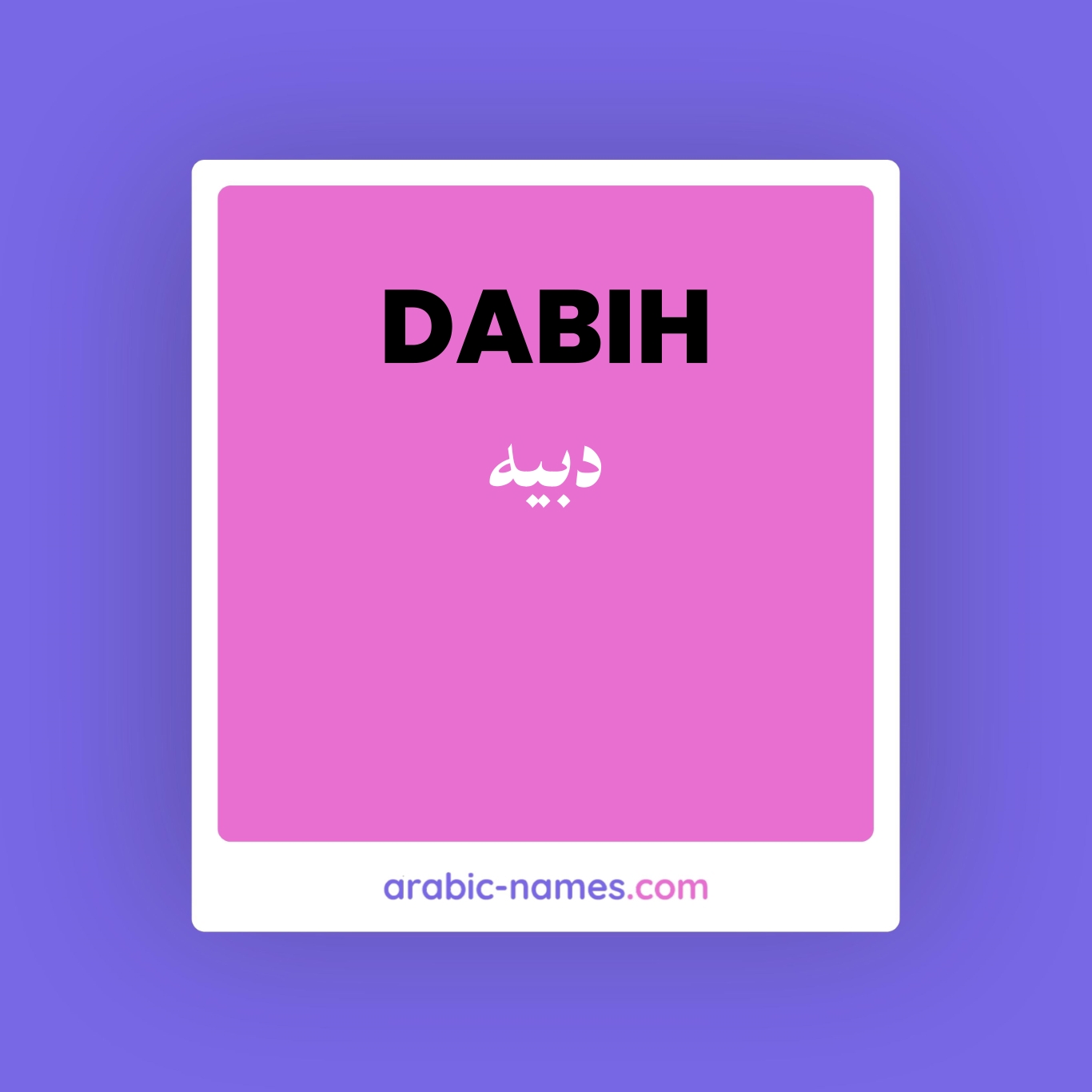 DABIH (دبيه) Meaning in Arabic & English - Arabic Names