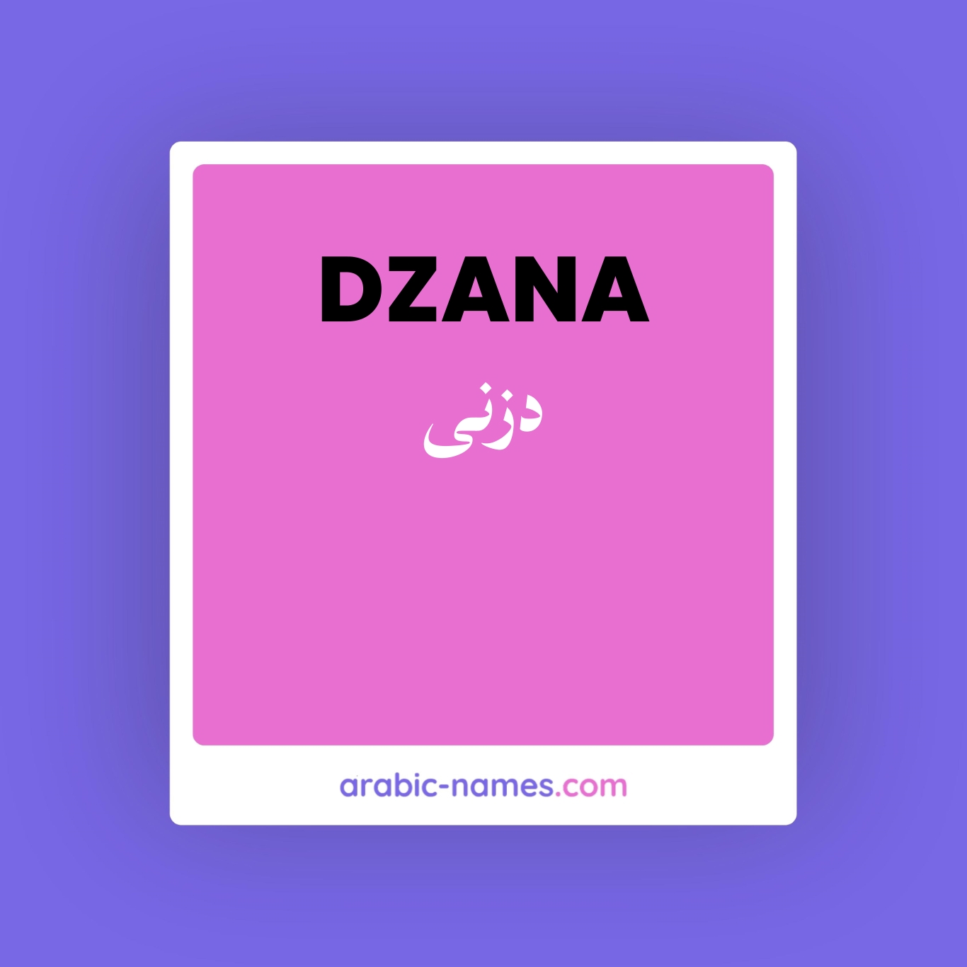 DZANA (دزنى) Meaning in Arabic & English - Arabic Names