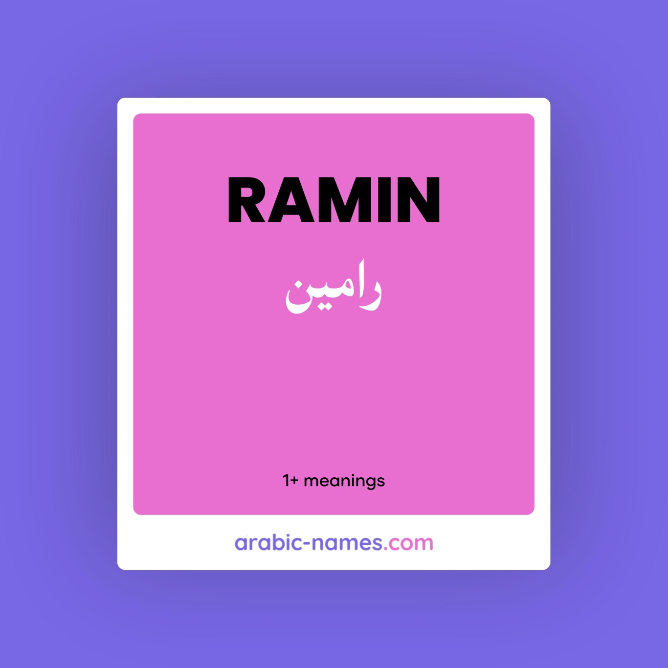 RAMIN (رامين) Meaning in Arabic & English - Arabic Names