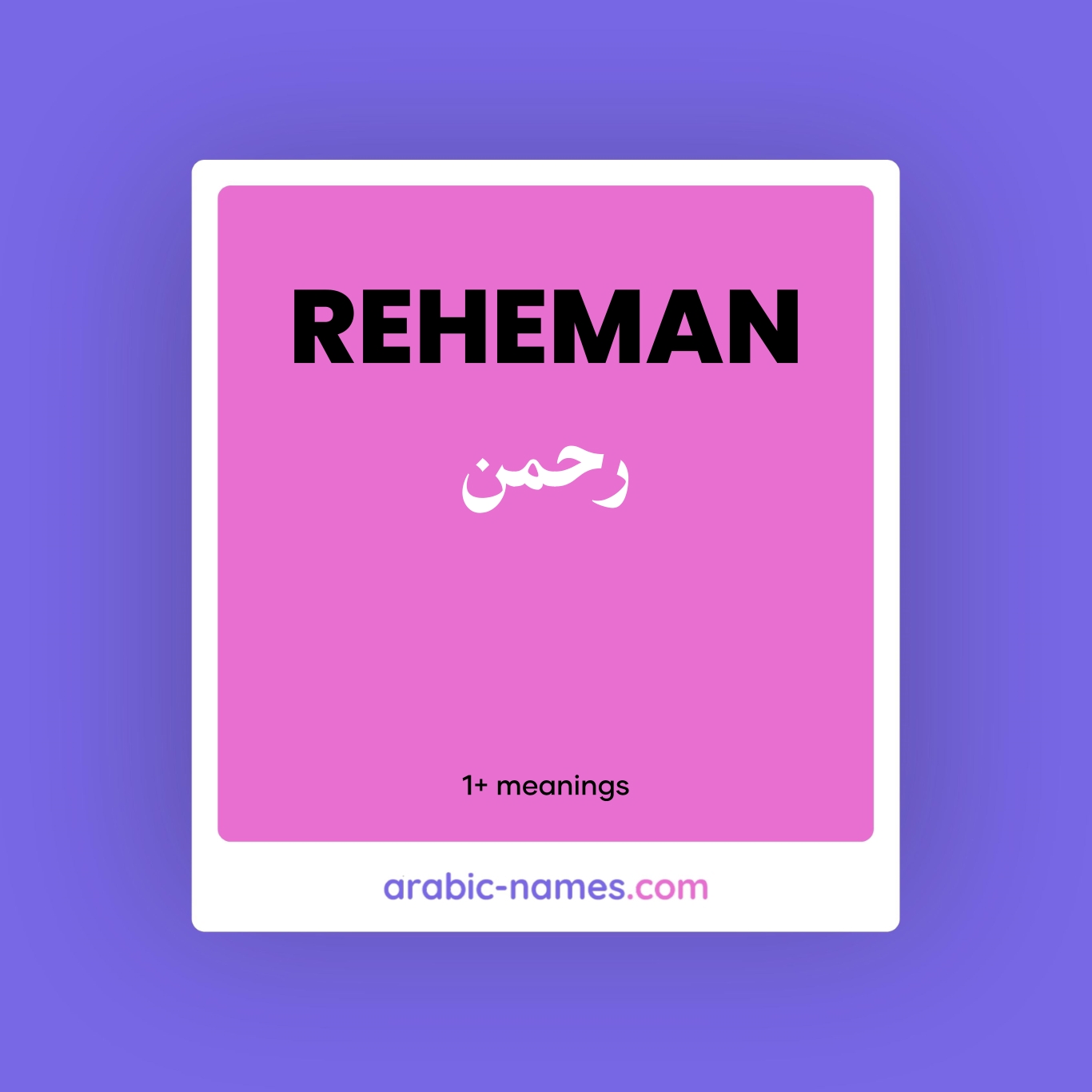 REHEMAN (رحمن) Meaning in Arabic & English - Arabic Names