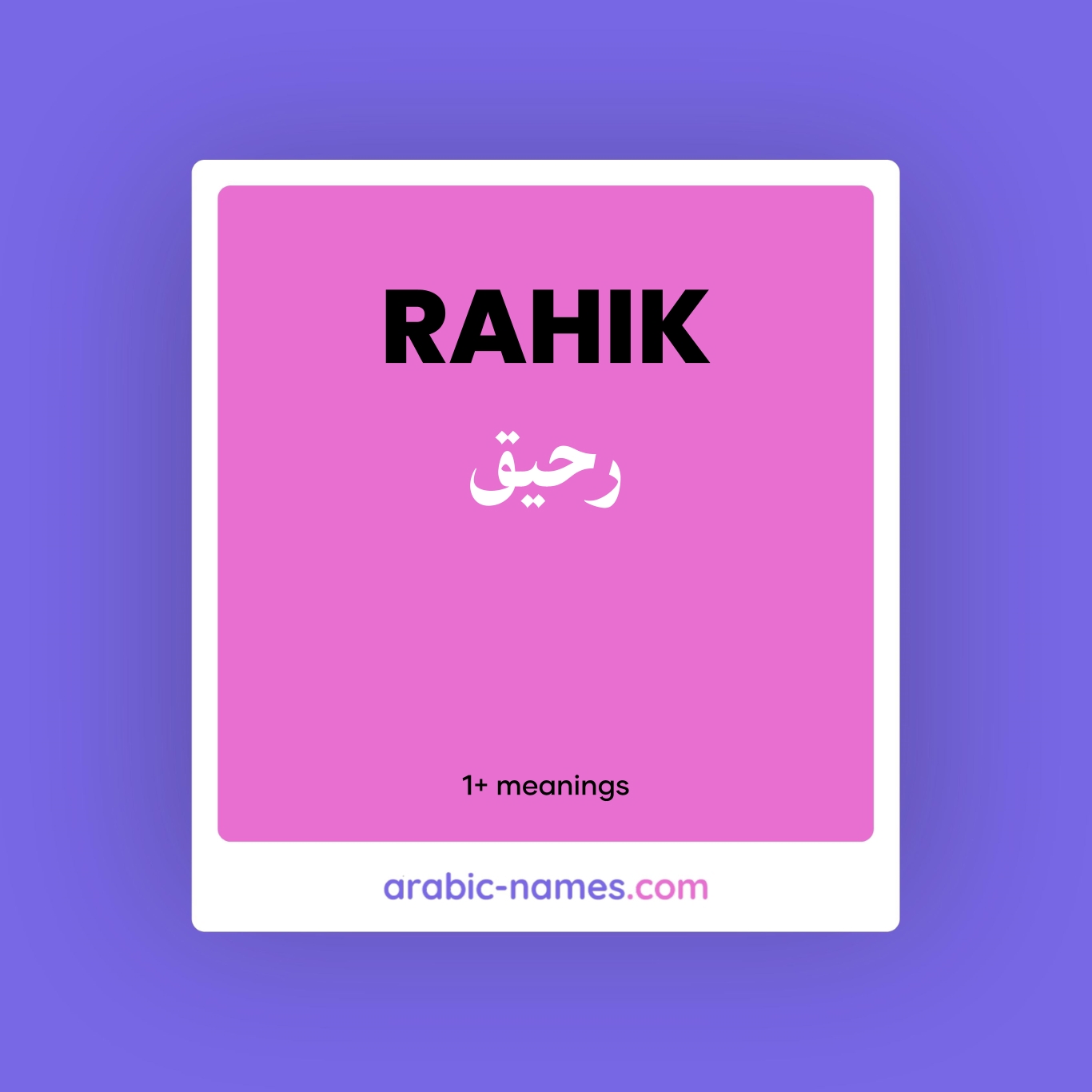 RAHIK (رحيق) Meaning in Arabic & English - Arabic Names