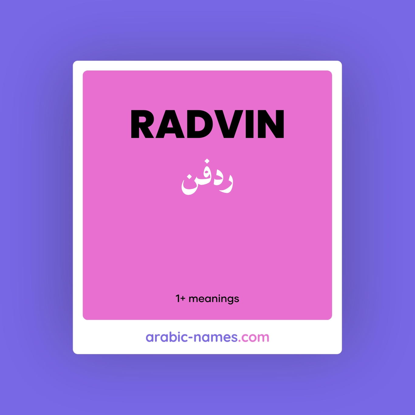 RADVIN (ردفن) Meaning in Arabic & English - Arabic Names