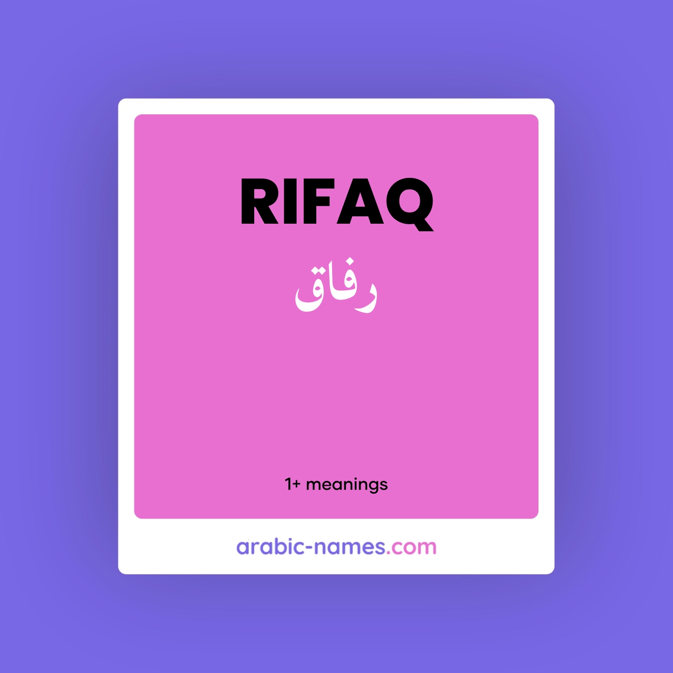RIFAQ (رفاق) Meaning in Arabic & English - Arabic Names