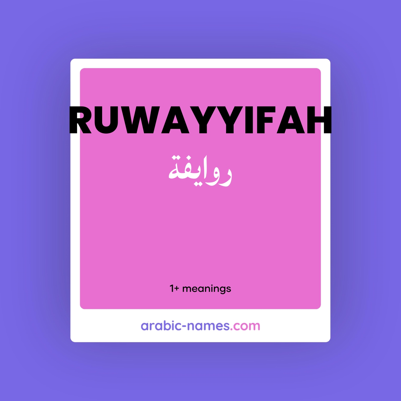 RUWAYYIFAH (روايفة) Meaning in Arabic & English - Arabic Names