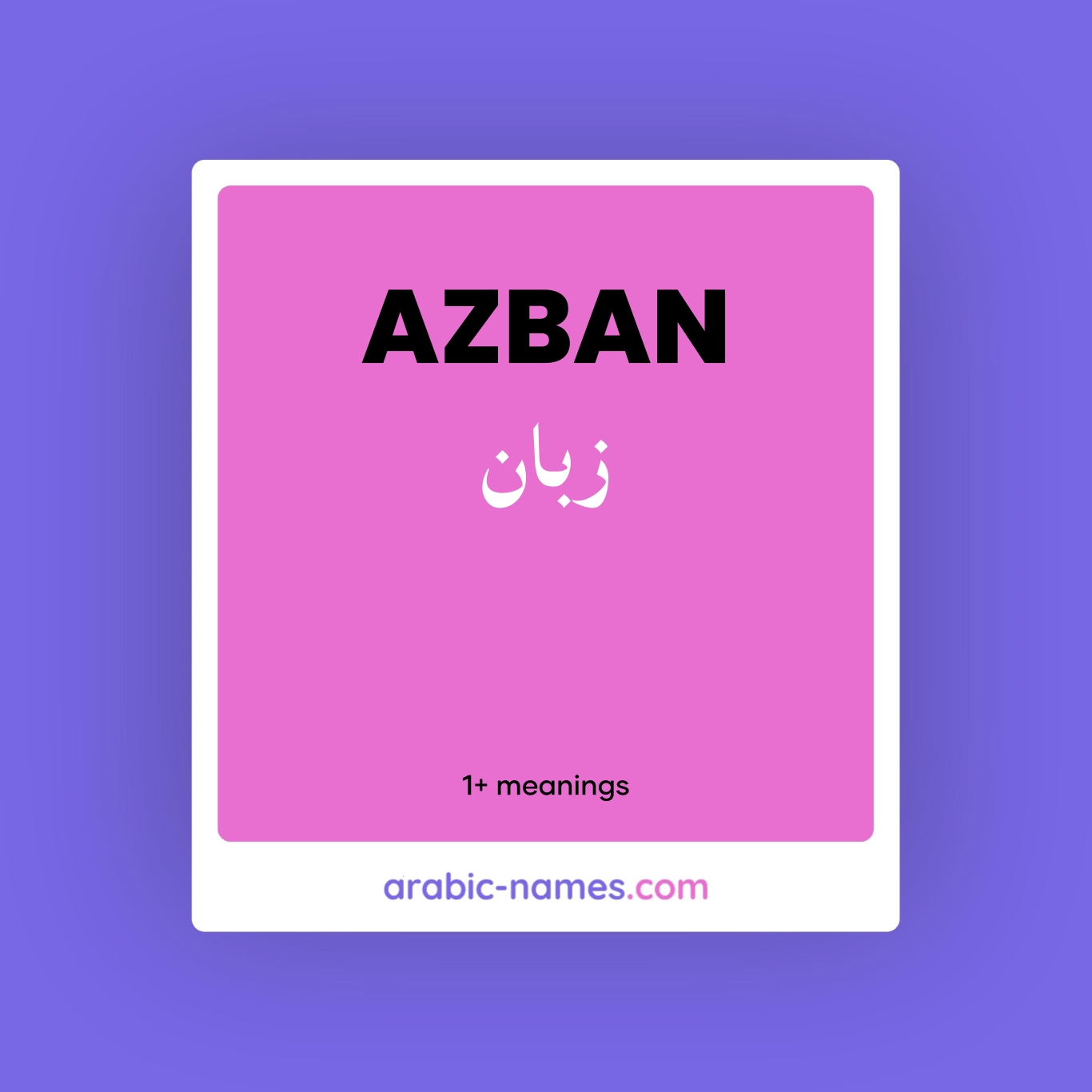 AZBAN (زبان) Meaning in Arabic & English - Arabic Names