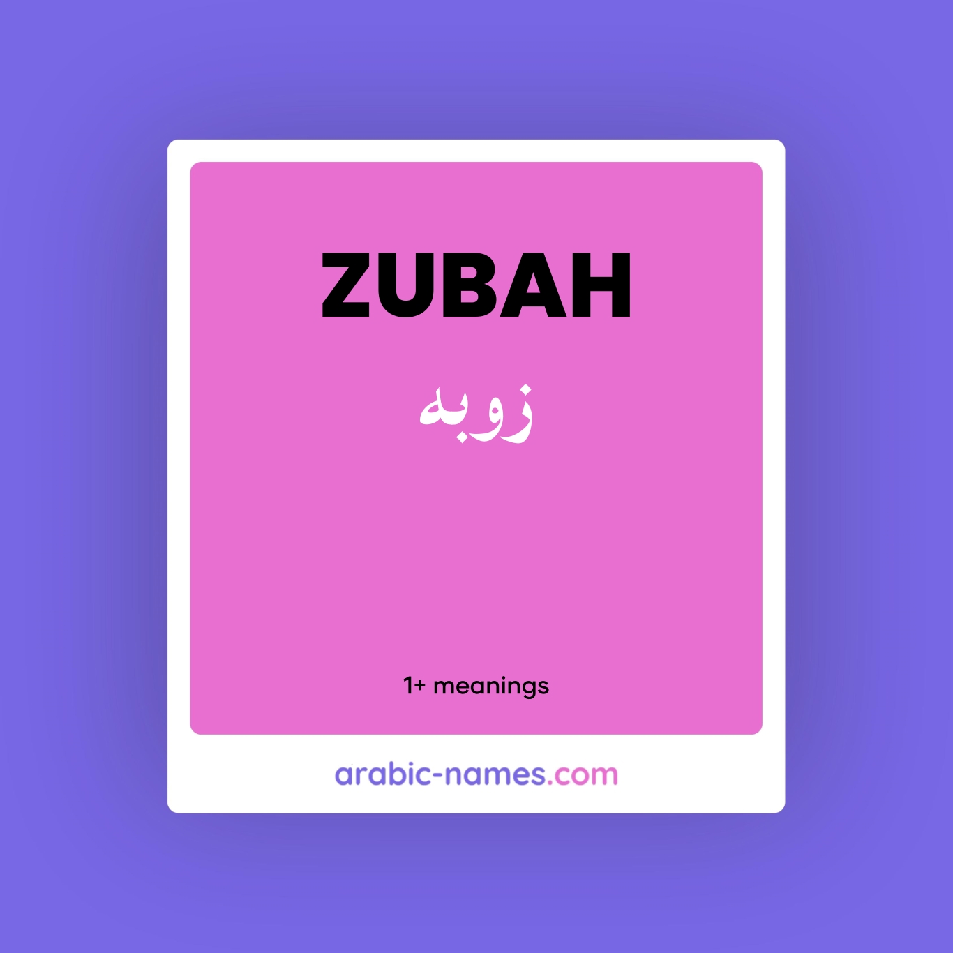 ZUBAH (زوبه) Meaning in Arabic & English - Arabic Names