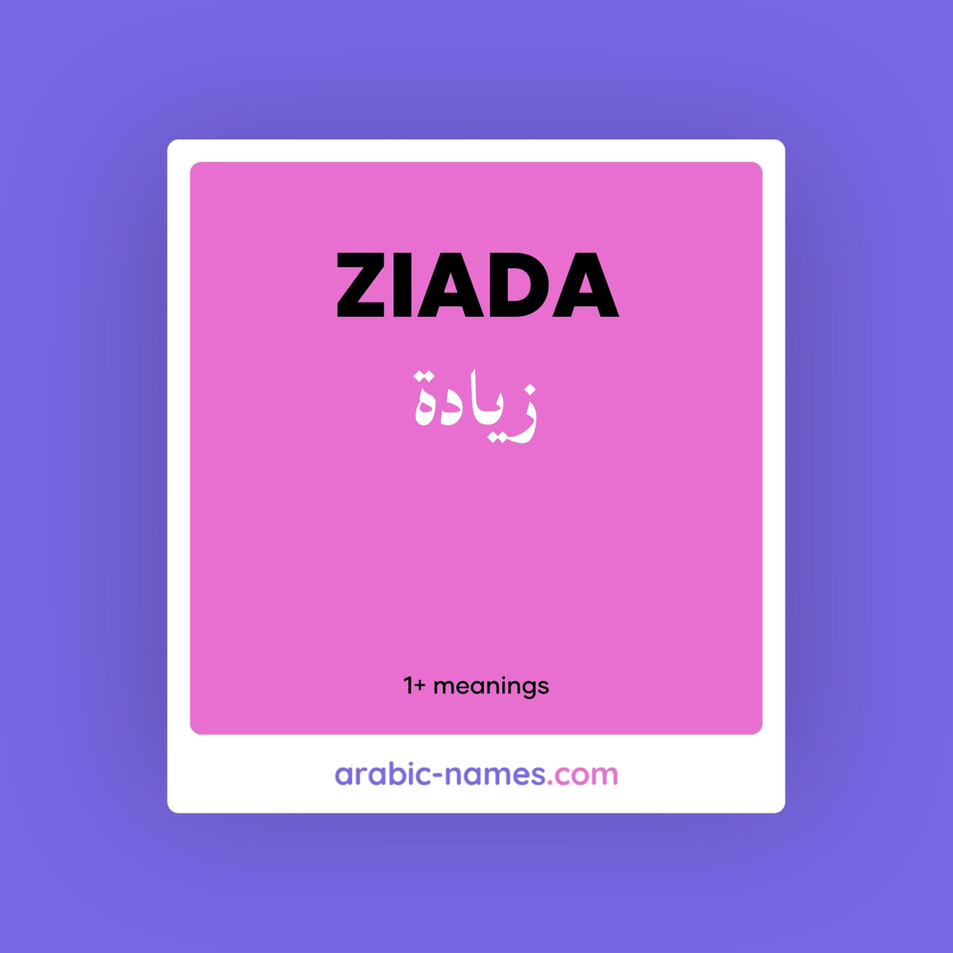 ZIADA (زيادة) Meaning in Arabic & English - Arabic Names