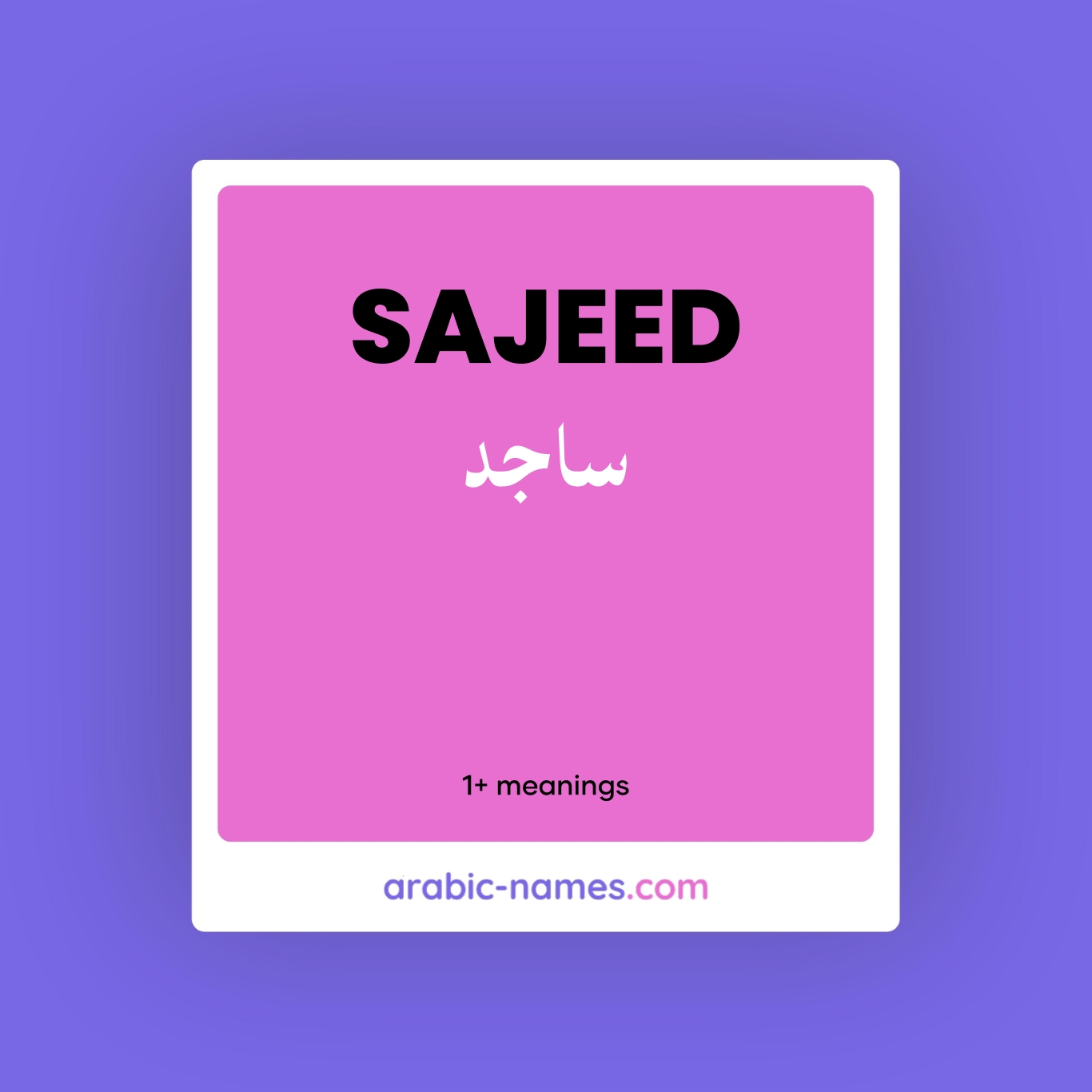 SAJEED (ساجد) Meaning in Arabic & English - Arabic Names
