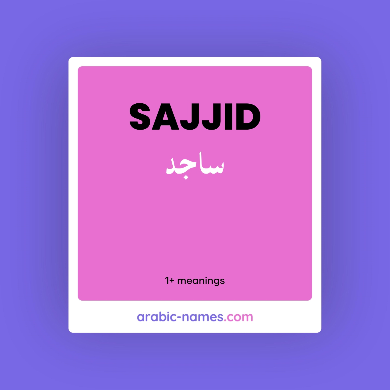SAJJID (ساجد) Meaning in Arabic & English - Arabic Names