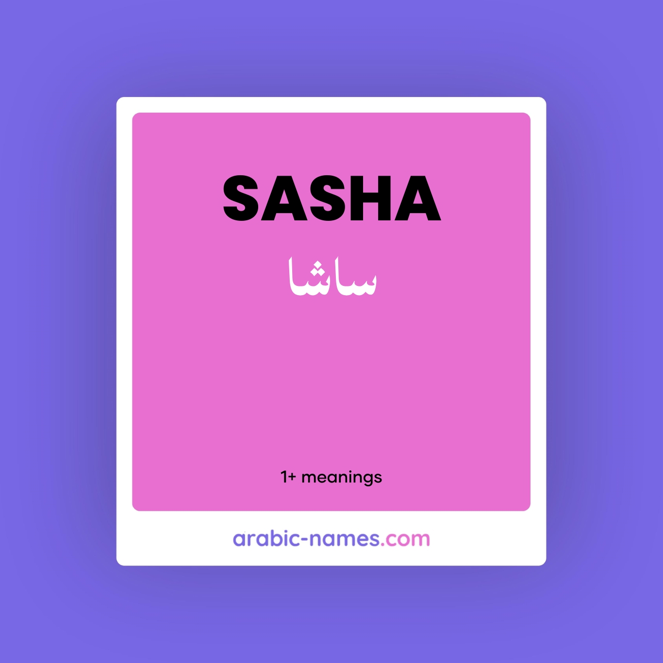 SASHA (ساشا) Meaning in Arabic & English Arabic Names