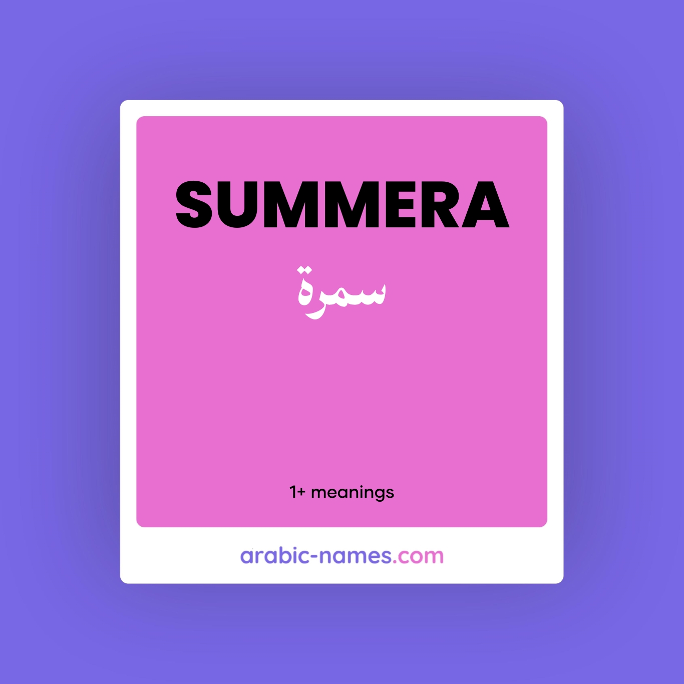SUMMERA (سمرة) Meaning in Arabic & English - Arabic Names