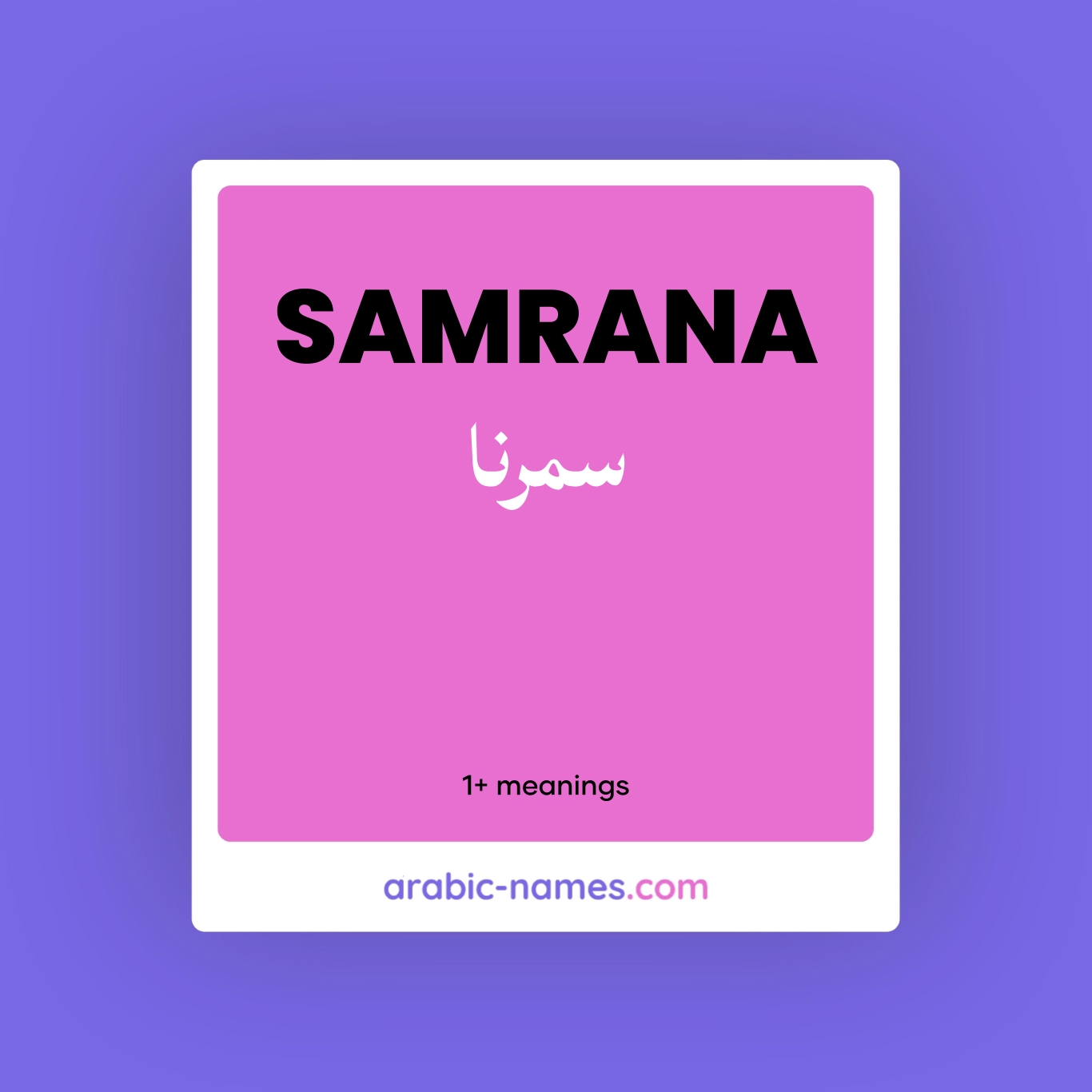 SAMRANA (سمرنا) Meaning in Arabic & English - Arabic Names