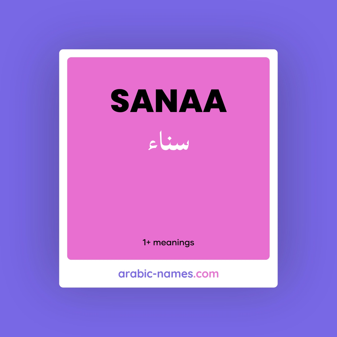 SANAA (سناء) Meaning in Arabic & English - Arabic Names
