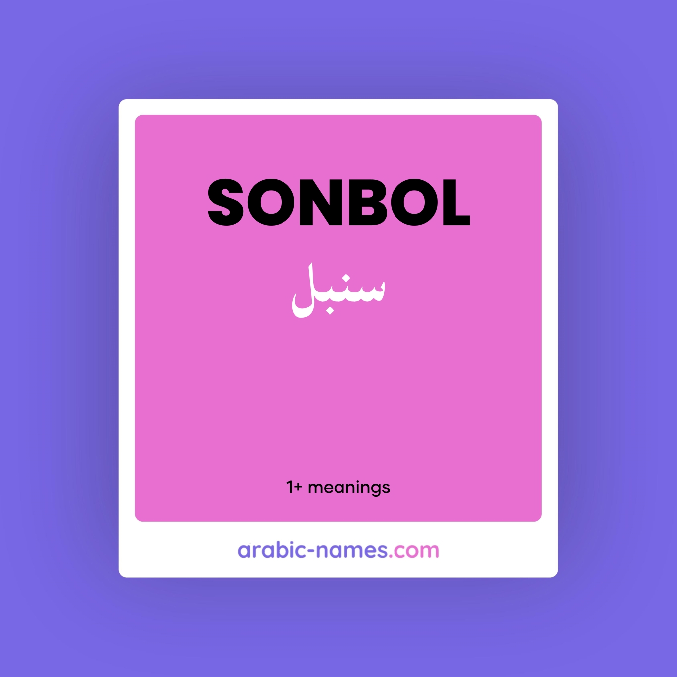 SONBOL (سنبل) Meaning in Arabic & English - Arabic Names