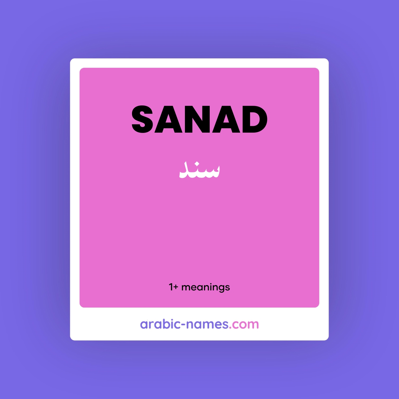 SANAD (سند) Meaning in Arabic & English Arabic Names