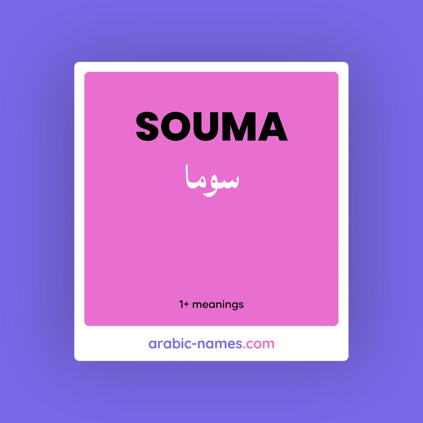 souma-meaning-in-arabic-english-arabic-names