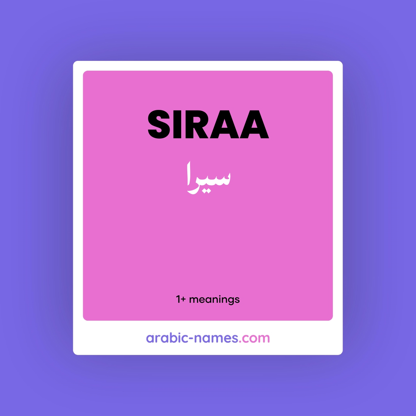 SIRAA (سيرا) Meaning in Arabic & English - Arabic Names