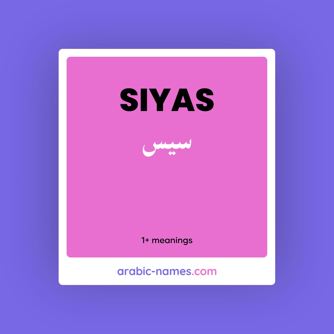 SIYAS (سيس) Meaning in Arabic & English - Arabic Names