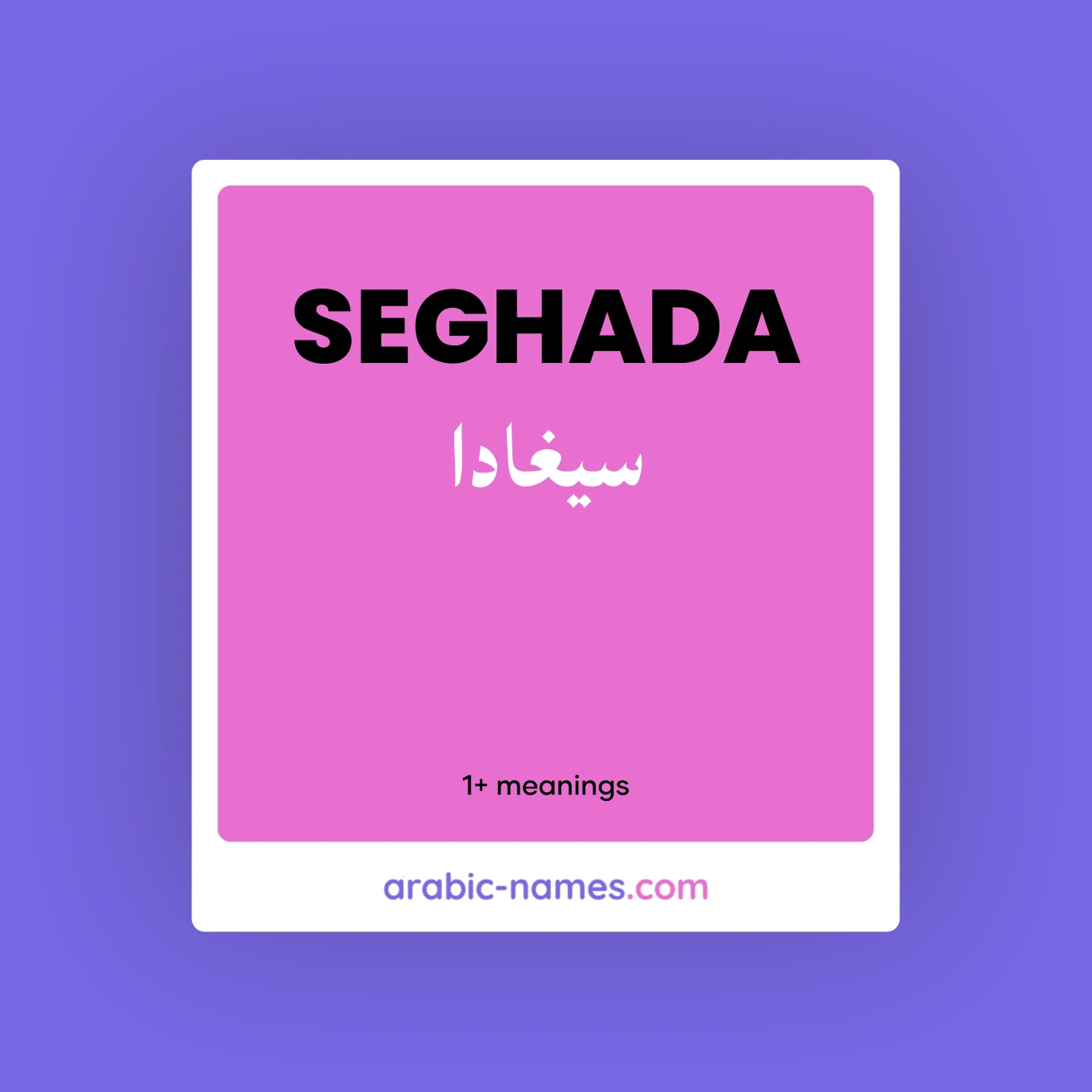 SEGHADA (سيغادا) Meaning in Arabic & English - Arabic Names