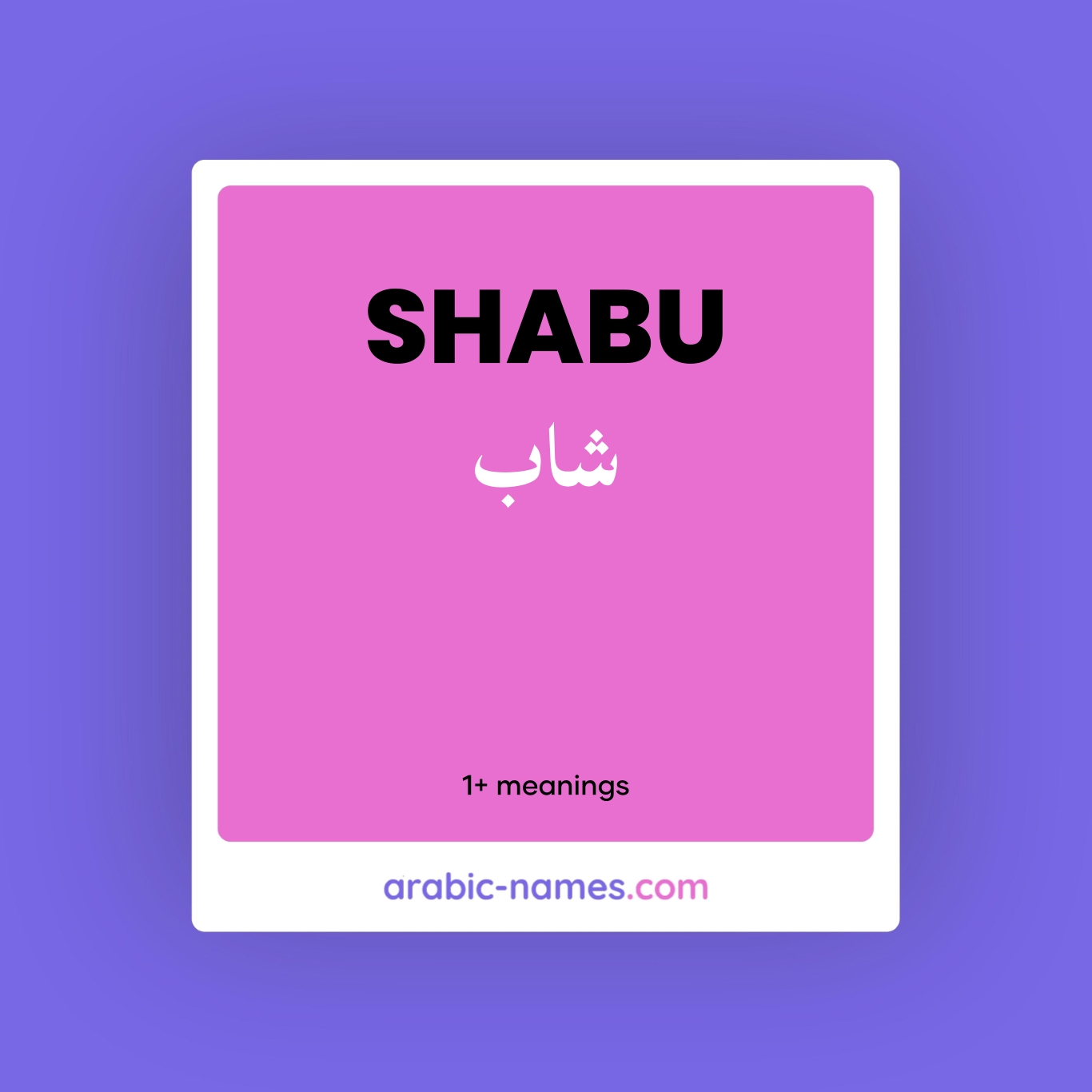 SHABU (شاب) Meaning in Arabic & English - Arabic Names
