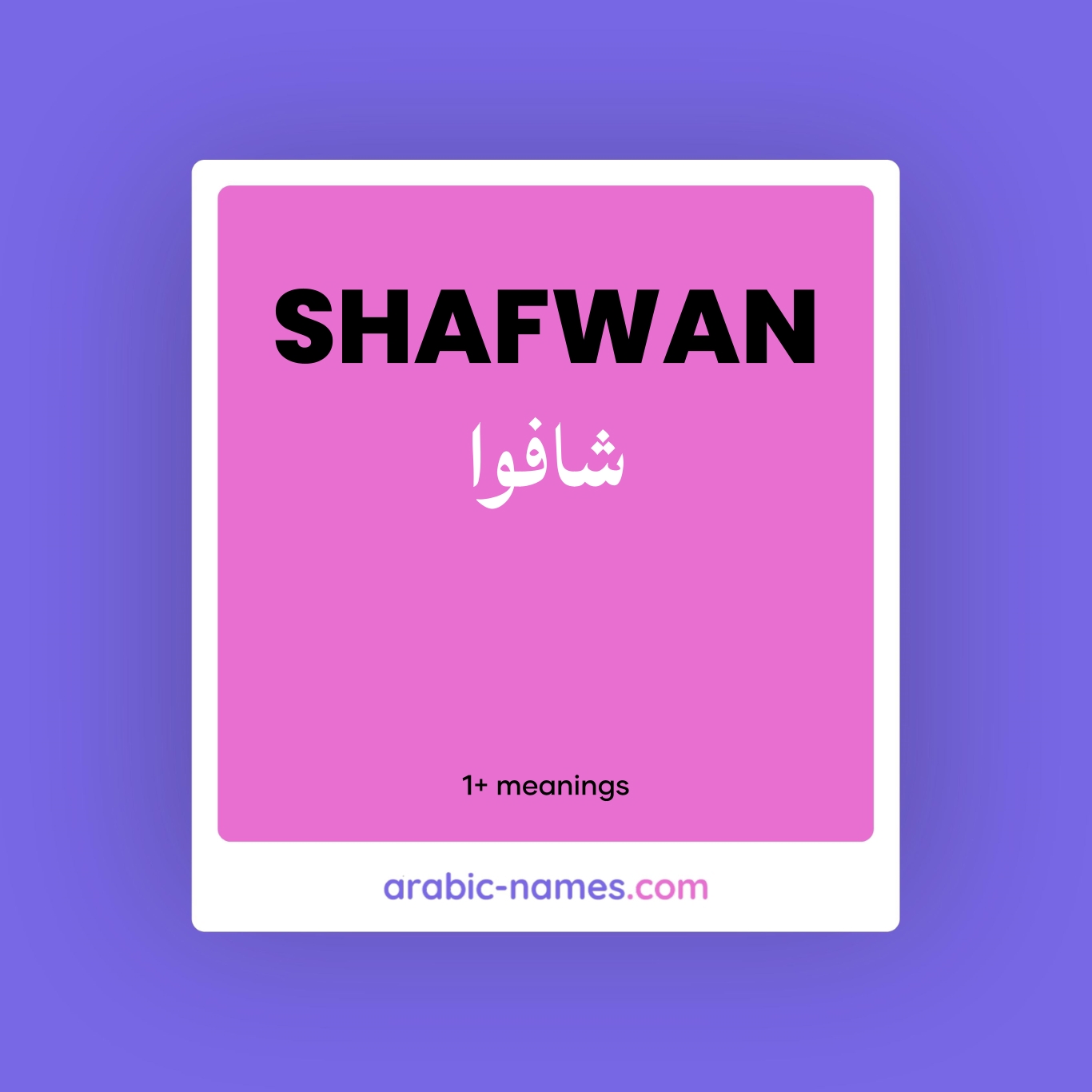 SHAFWAN (شافوا) Meaning in Arabic & English - Arabic Names