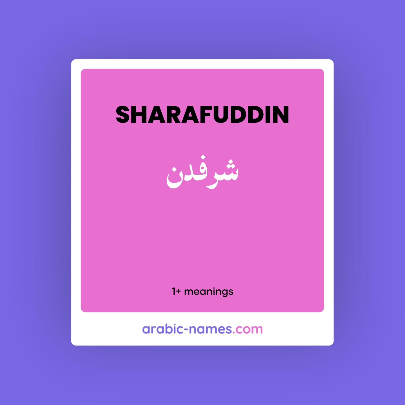SHARAFUDDIN (شرفدن) Meaning in Arabic & English - Arabic Names