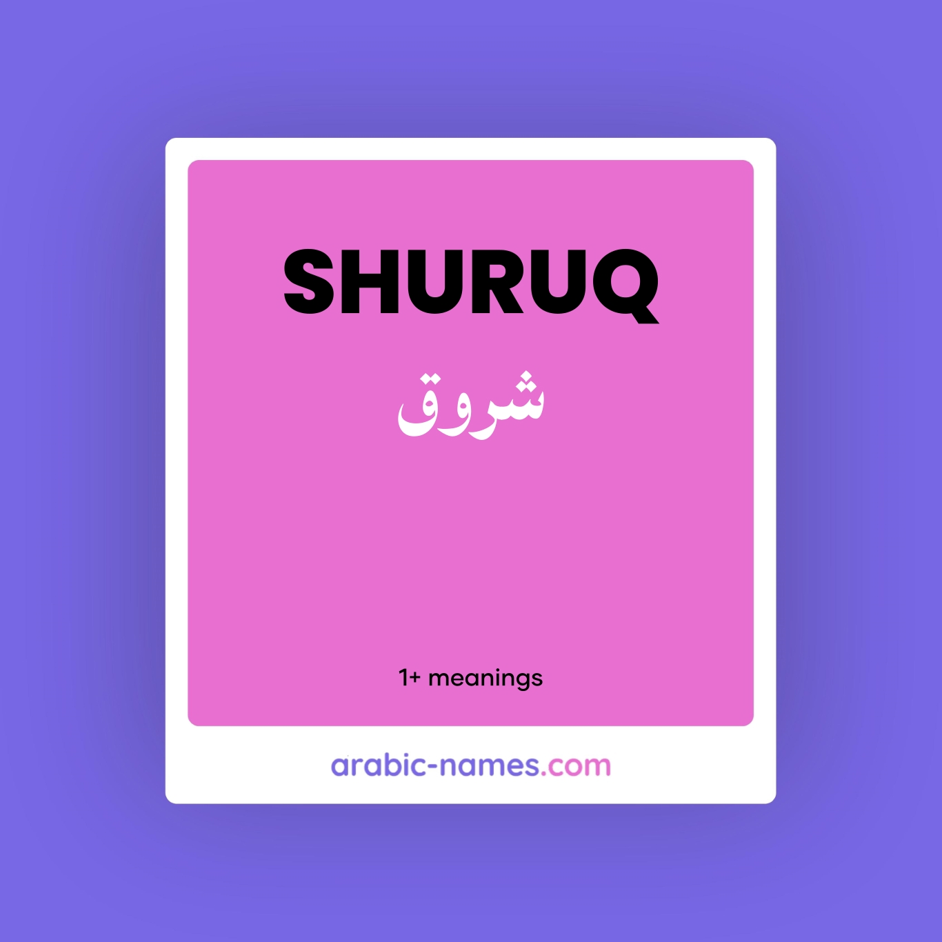 SHURUQ (شروق) Meaning in Arabic & English - Arabic Names