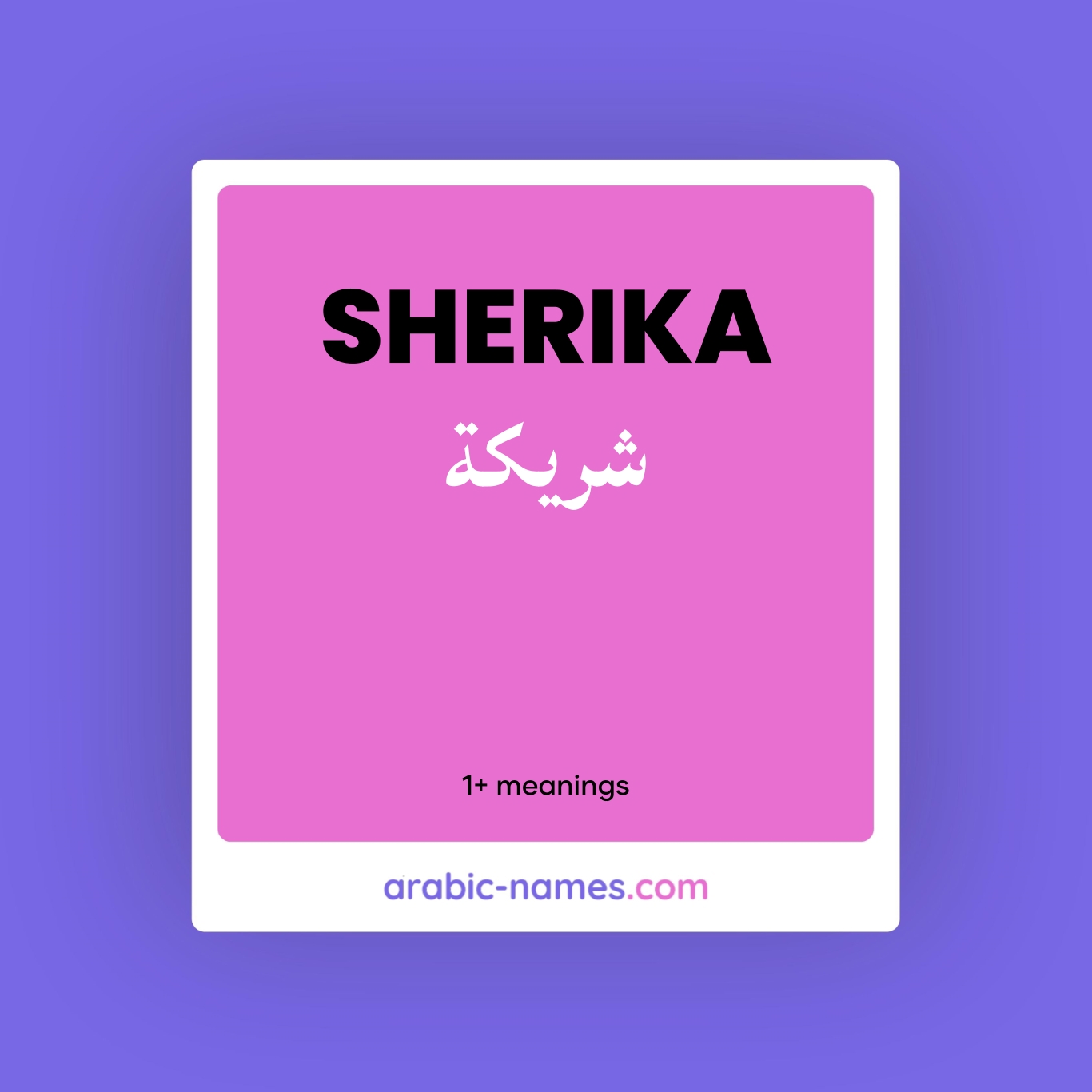 SHERIKA (شريكة) Meaning in Arabic & English - Arabic Names