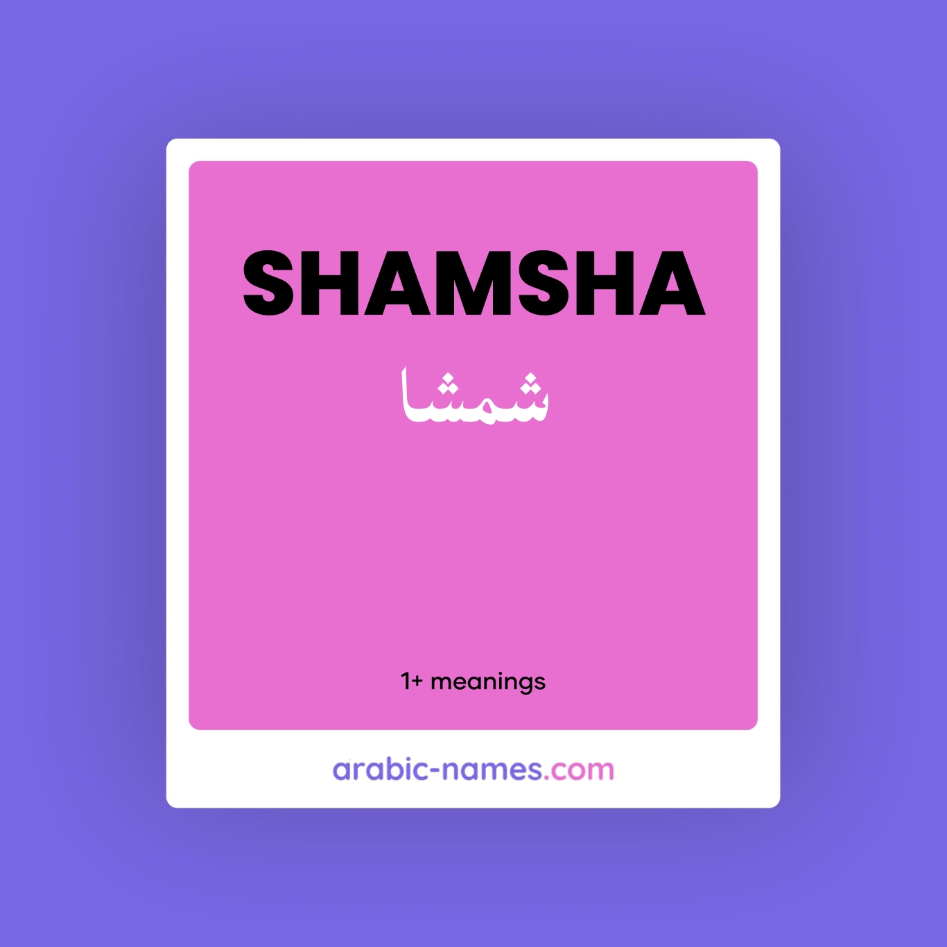 SHAMSHA (شمشا) Meaning in Arabic & English - Arabic Names