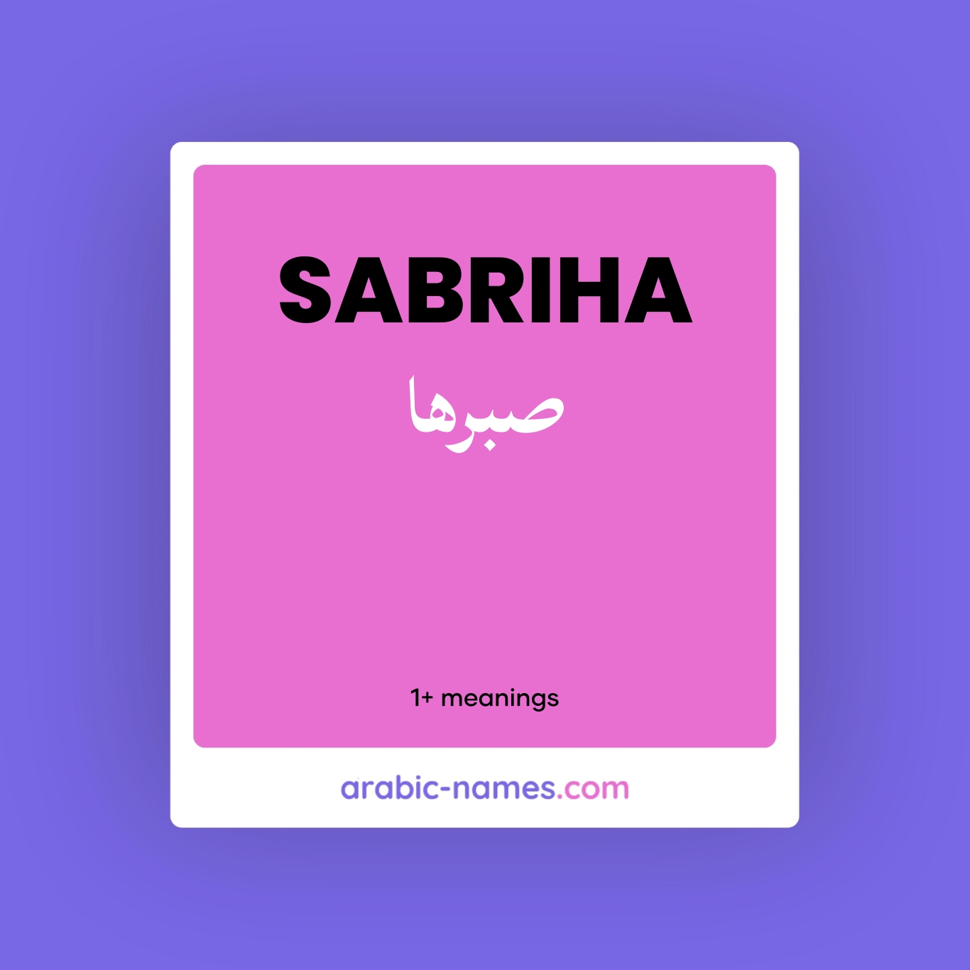 SABRIHA (صبرها) Meaning in Arabic & English - Arabic Names